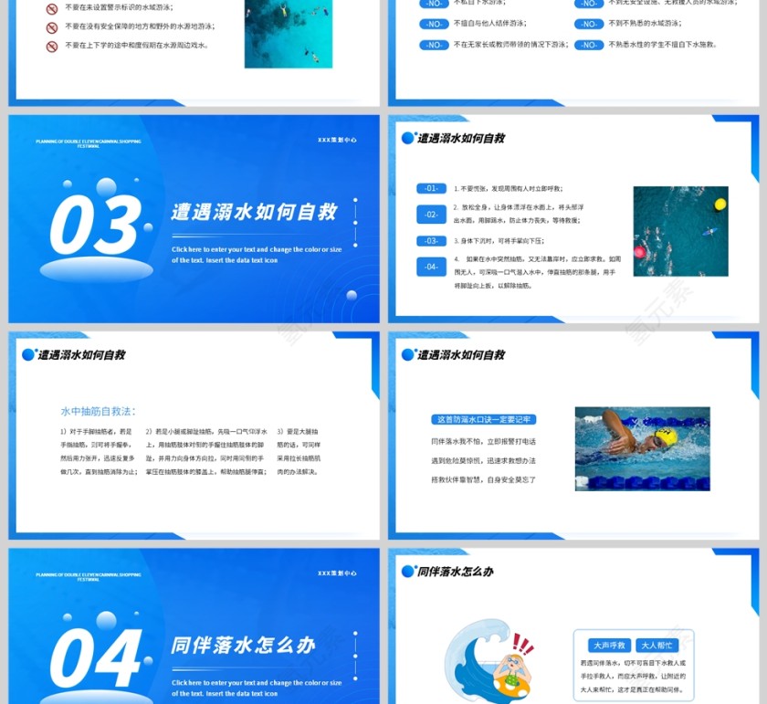 蓝色简约风清爽夏日防溺水安全知识PPT模板第3张