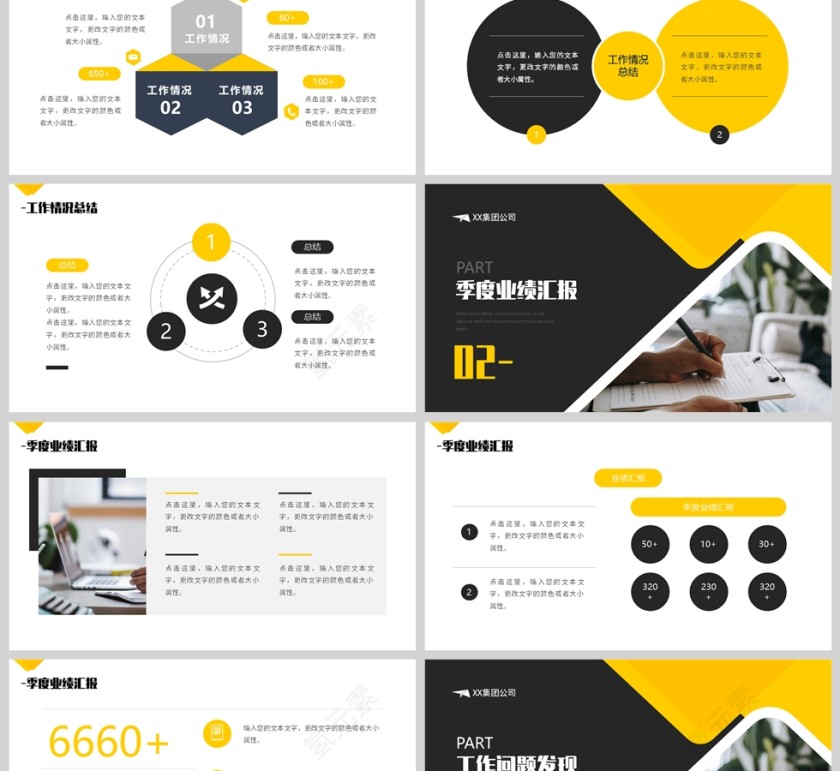 黄色简约风工作总结汇报PPT模板第2张