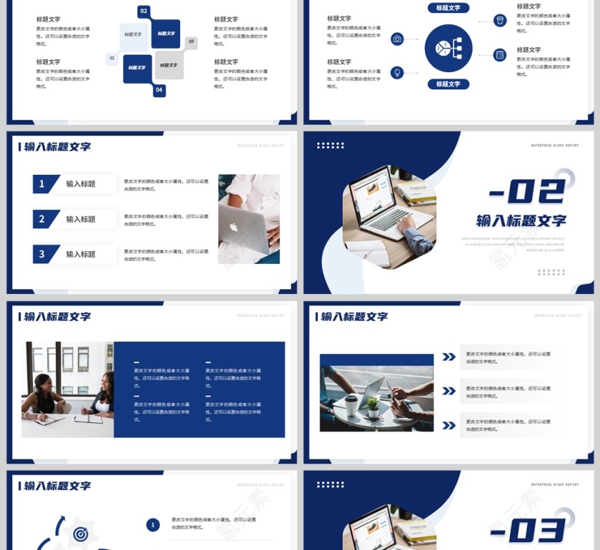 蓝色简约风企业工作汇报PPT模板第2张