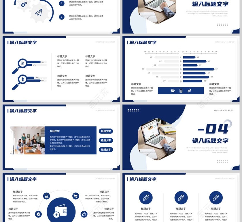 蓝色简约风企业工作汇报PPT模板第3张