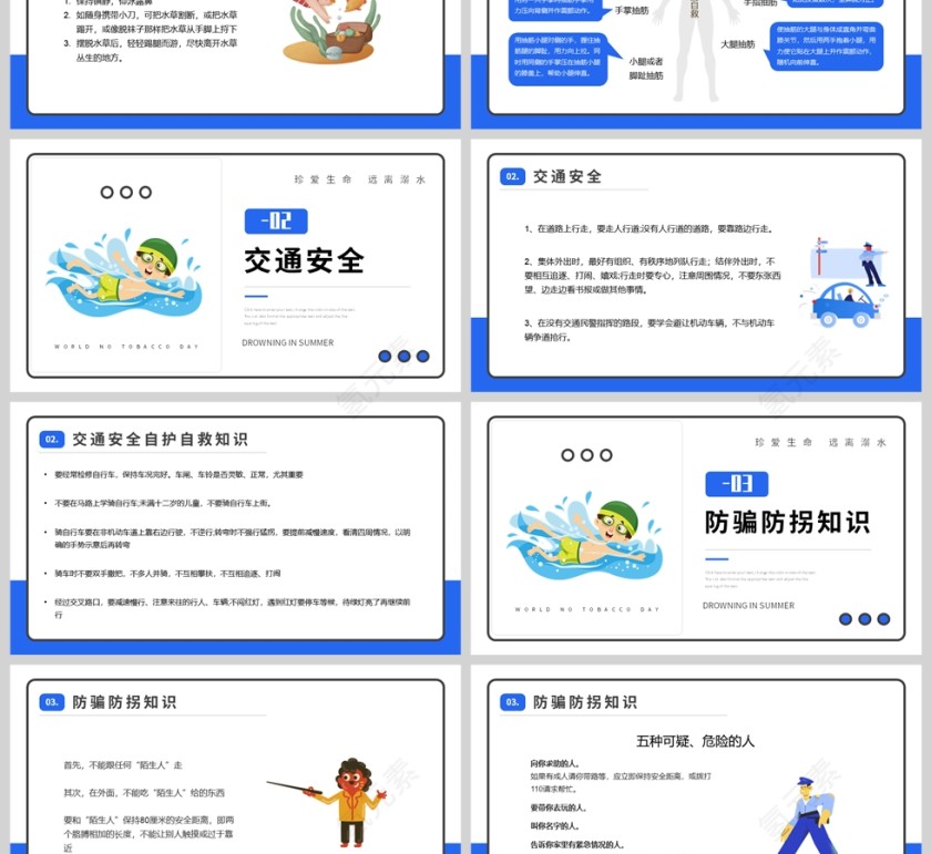 蓝色卡通插画风格夏日安全防溺水知识PPT模板第3张