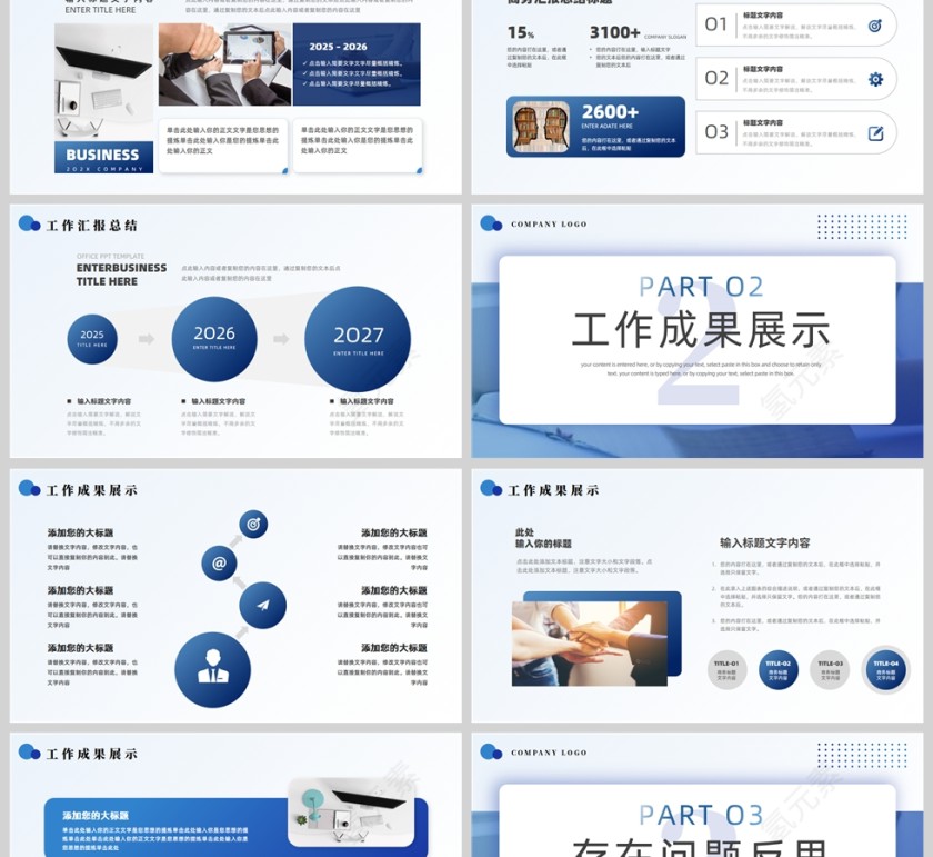 蓝色摄影商务风季度工作总给汇报PPT模板第2张