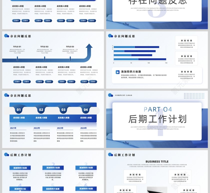 蓝色摄影商务风季度工作总给汇报PPT模板第3张