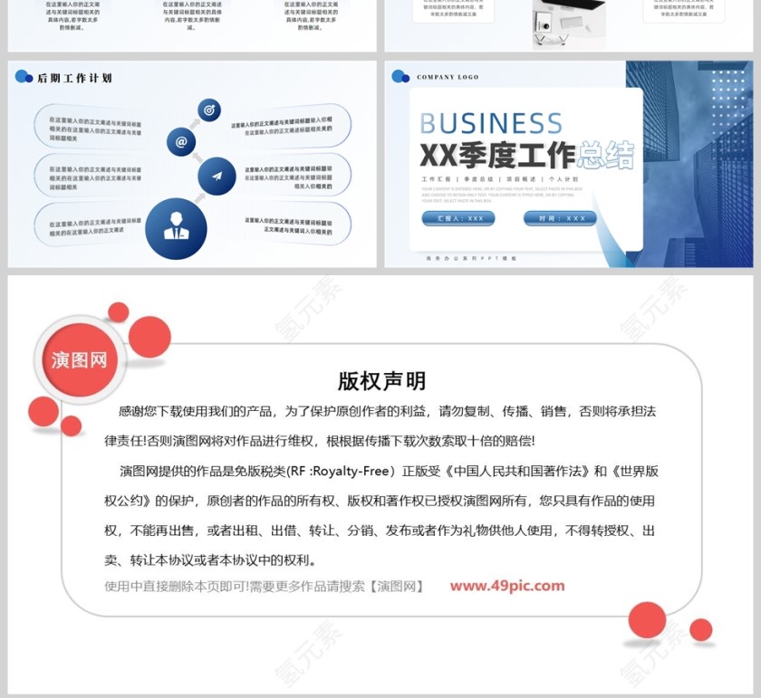 蓝色摄影商务风季度工作总给汇报PPT模板第4张