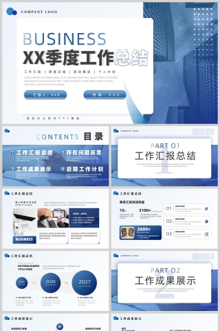 蓝色摄影商务风季度工作总给汇报PPT模板