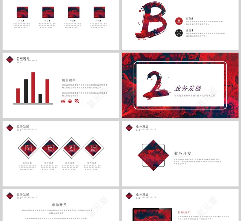 季度总结汇报医疗活动扁平版海报PPT第2张