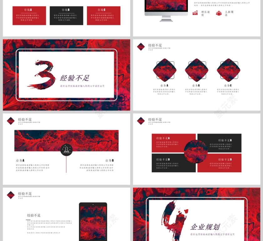 季度总结汇报医疗活动扁平版海报PPT第3张