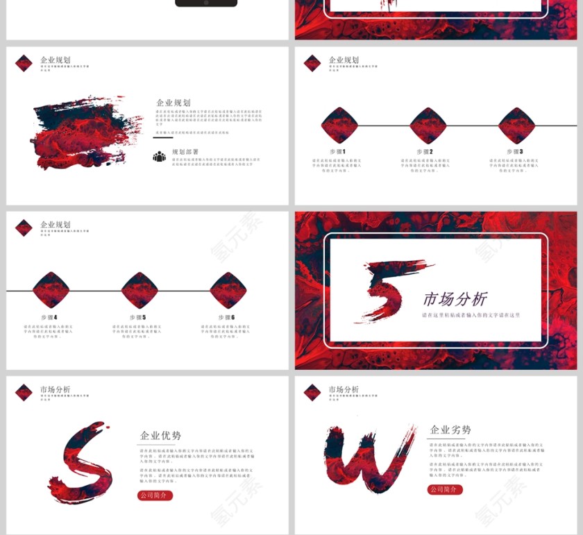 季度总结汇报医疗活动扁平版海报PPT第4张