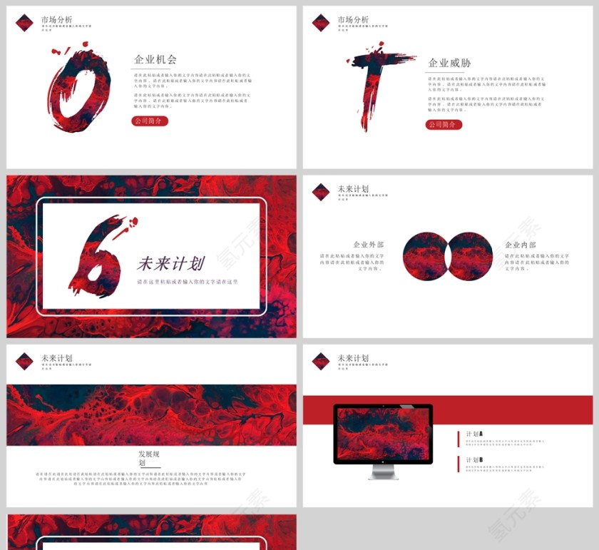 季度总结汇报医疗活动扁平版海报PPT第5张