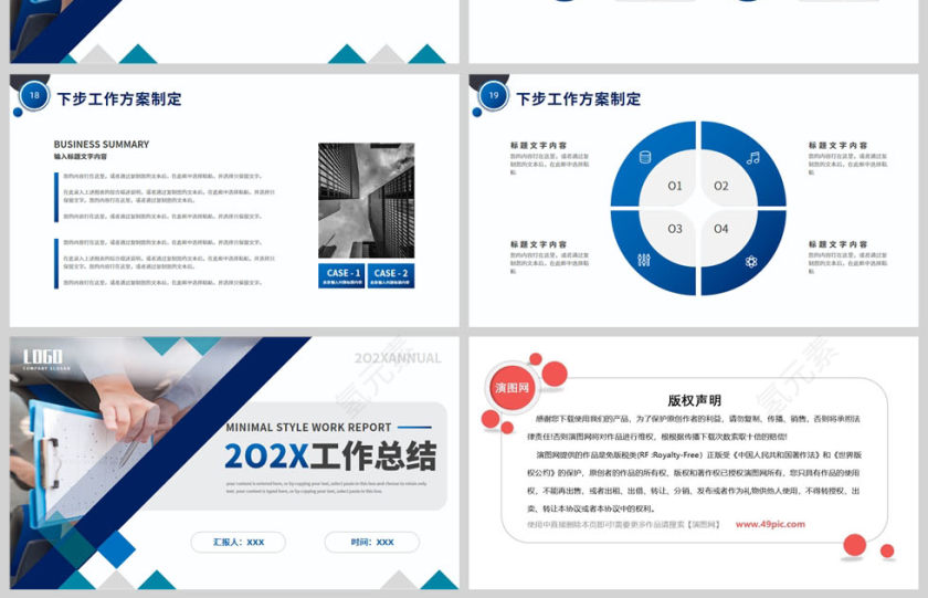 蓝绿简约商务风部门工作总结汇报PPT模板第4张