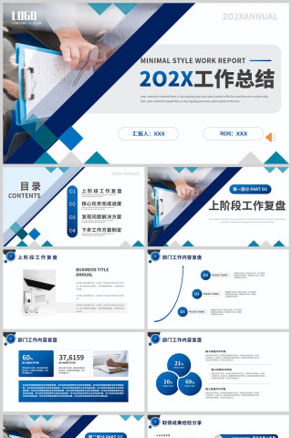 蓝绿简约商务风部门工作总结汇报PPT模板