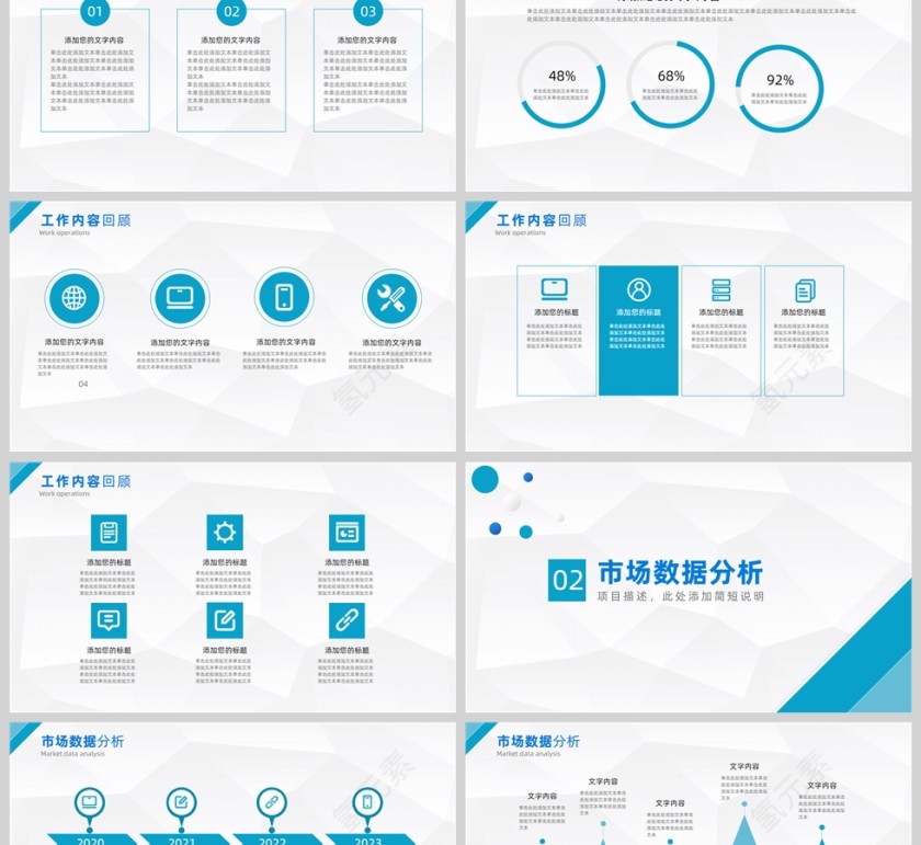 蓝色简约风工作计划PPT模板第2张