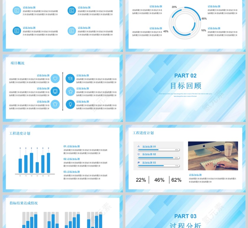 蓝色简约项目复盘报告PPT模板第2张
