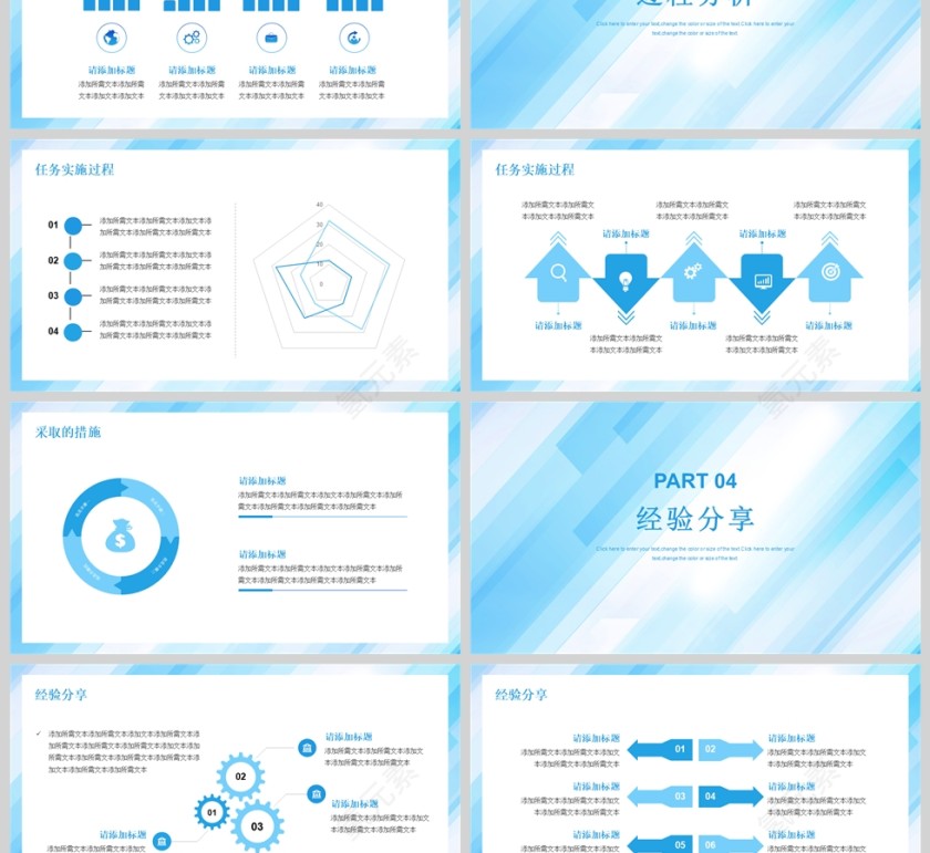 蓝色简约项目复盘报告PPT模板第3张
