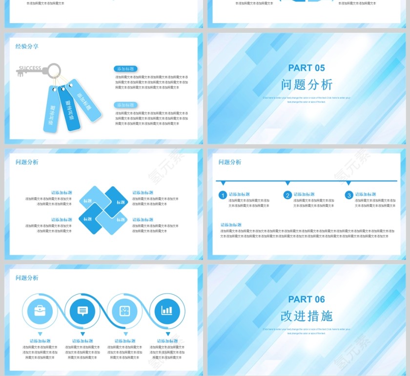 蓝色简约项目复盘报告PPT模板第4张