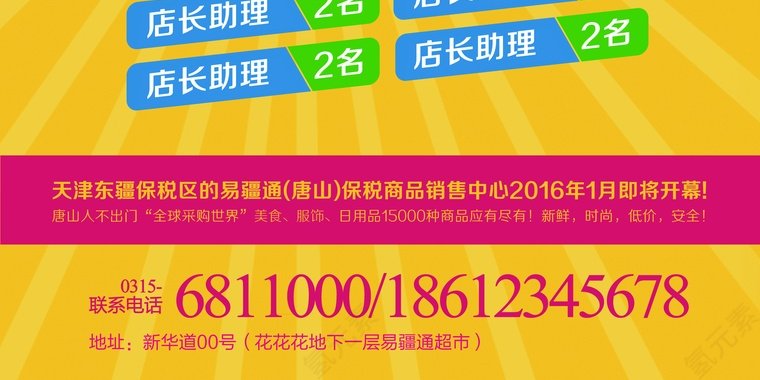 够胆你就来期待你的加入第3张