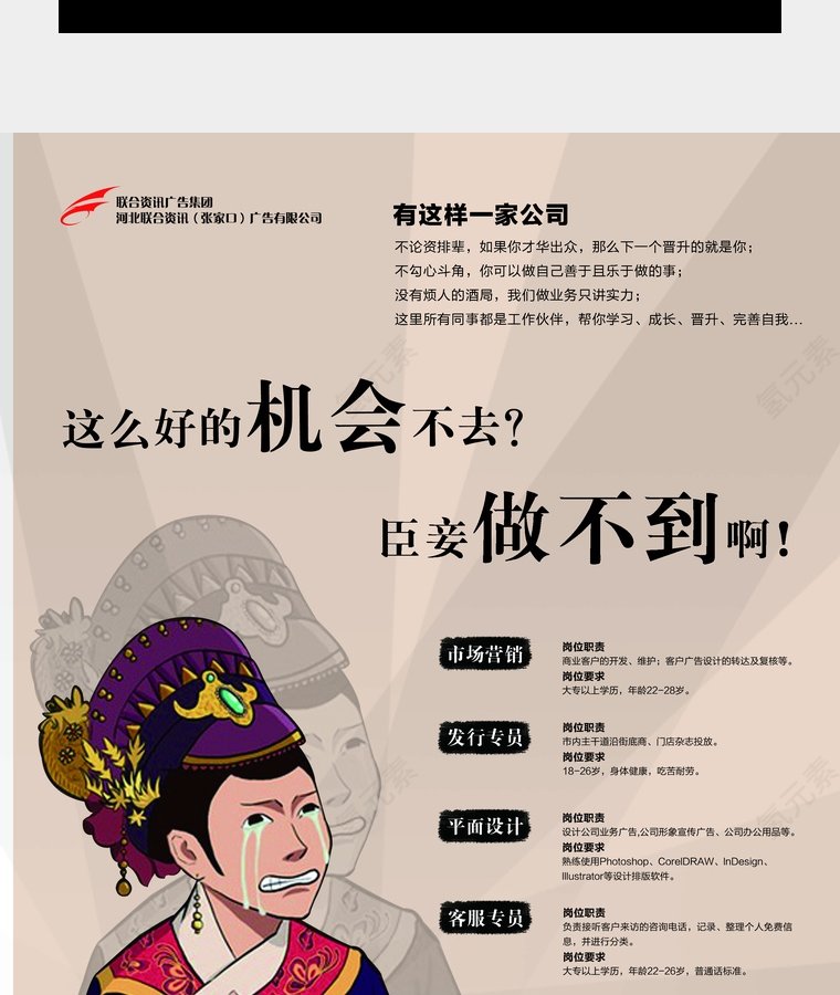 这么好的机会不去？臣妾做不到啊！第2张