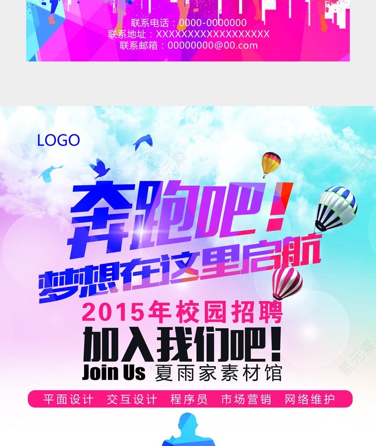 奔跑吧！梦想在这里起航第2张