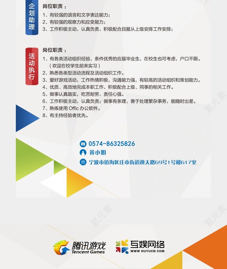 腾讯游戏互娱网络第2张