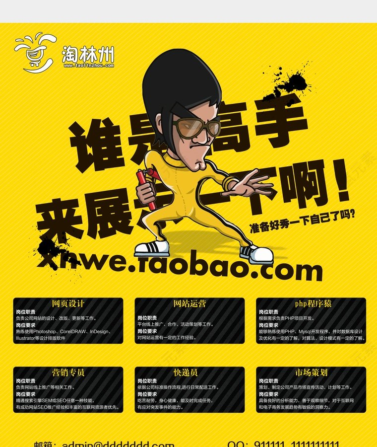 谁是高手来展示一下啊第2张