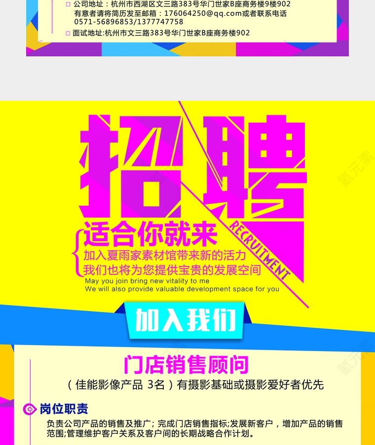 适合你就来加入我们第2张