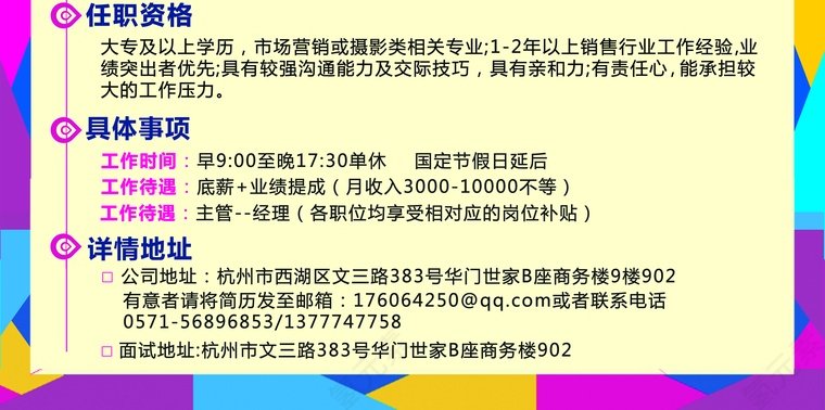 适合你就来加入我们第3张
