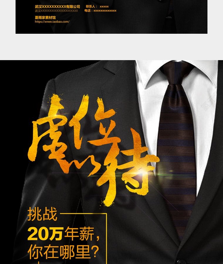 挑战20万年薪，你在哪里？第2张