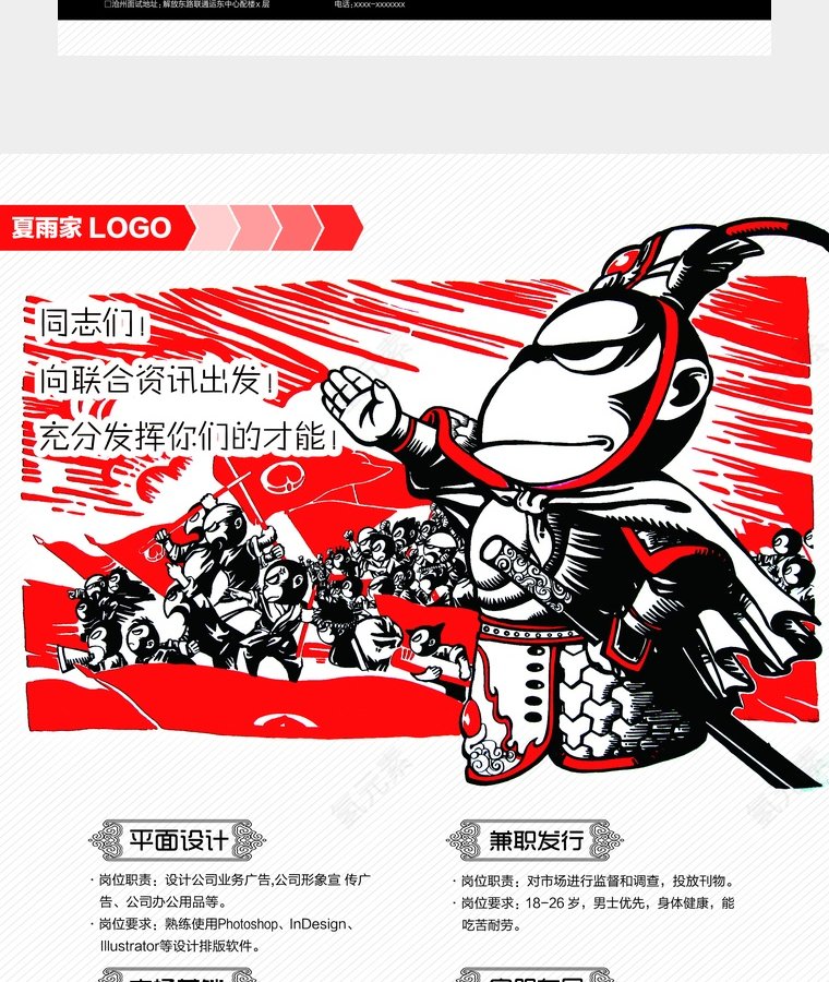 充分发挥你们的才能第2张