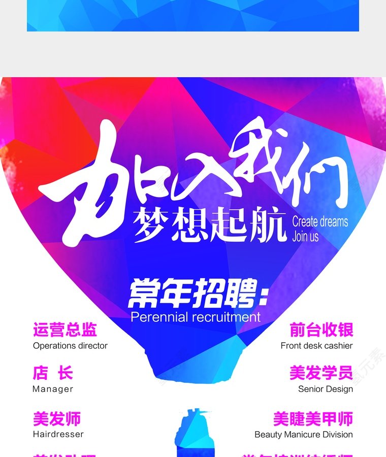 加入我们梦想起航第2张