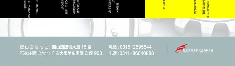 如果你对自己有信心，请加入我们第3张