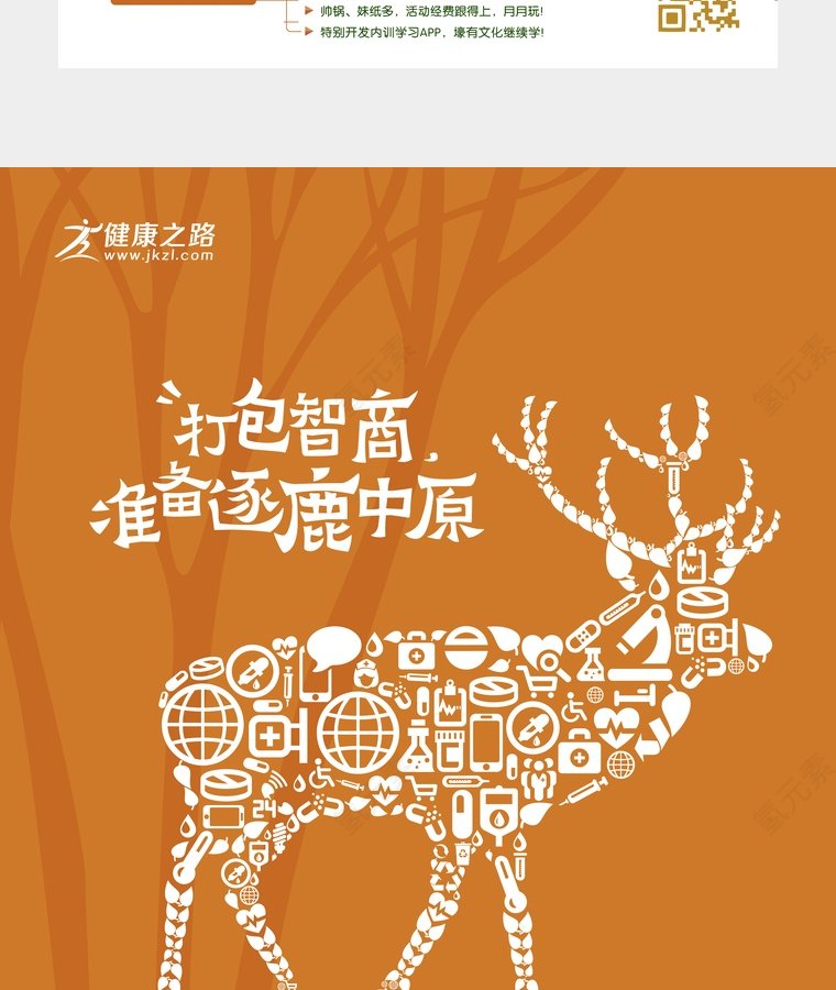 打包智商准备逐鹿中原第2张