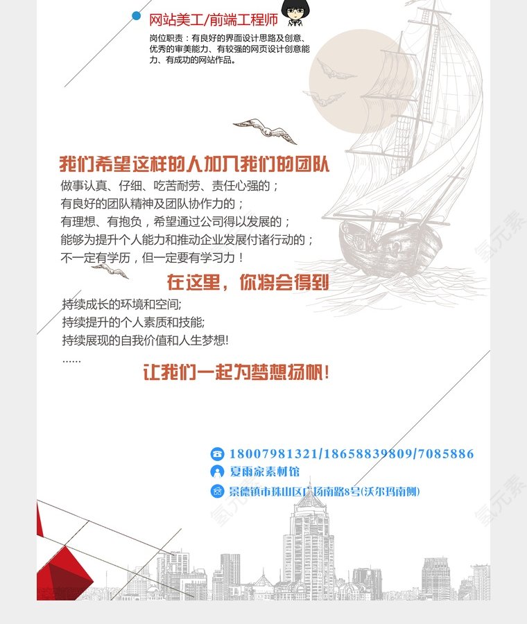 开启你的职业人生第2张