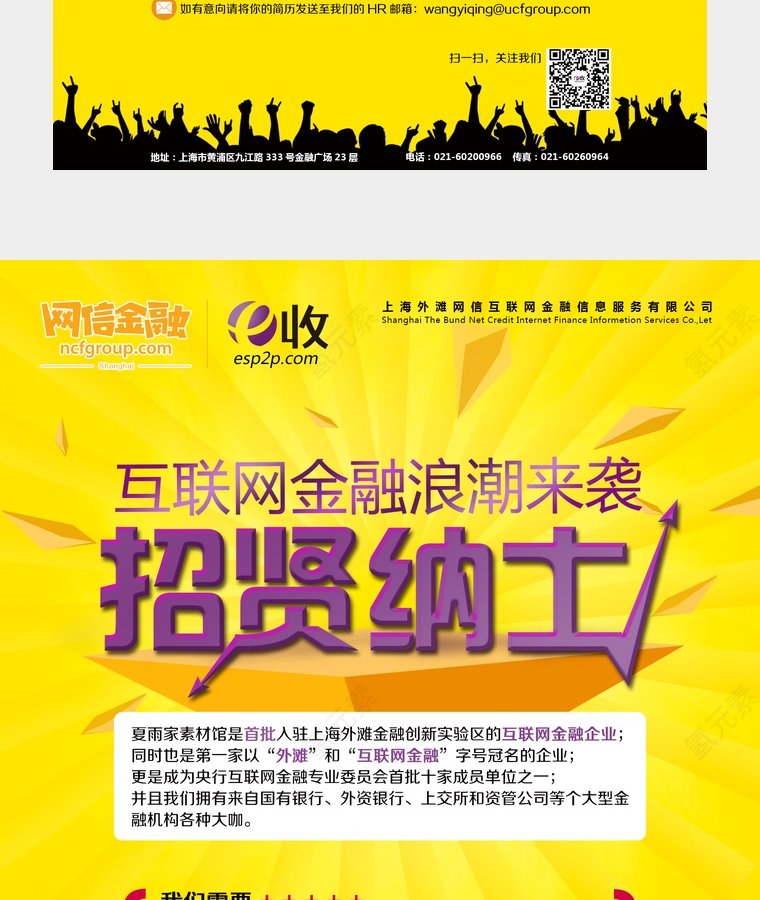 互联网金融浪潮来袭第2张