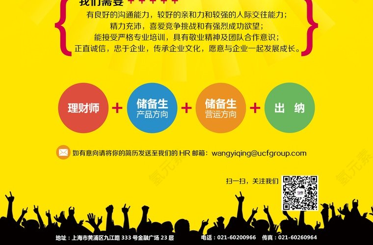 互联网金融浪潮来袭第3张