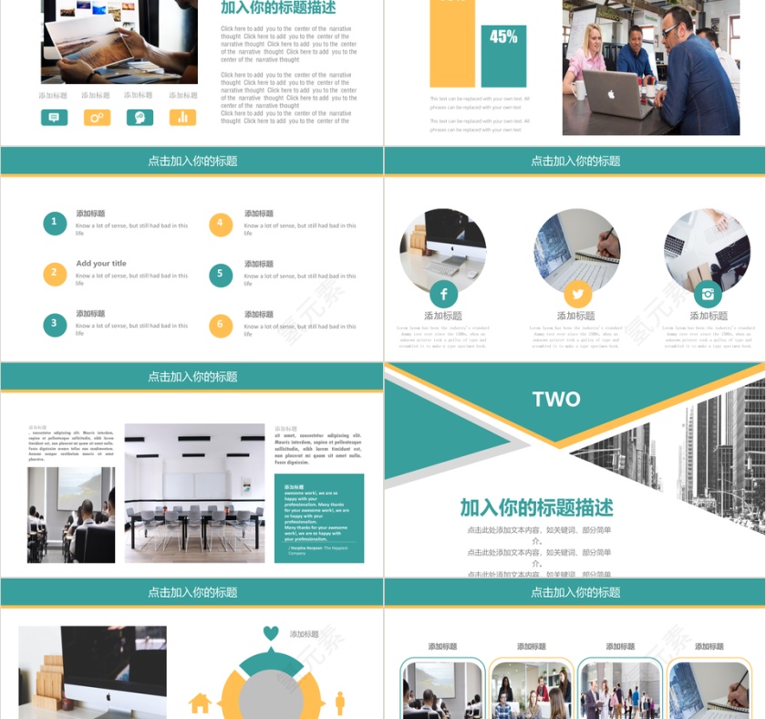 绿色商务教育类总结汇报PPT模板第2张