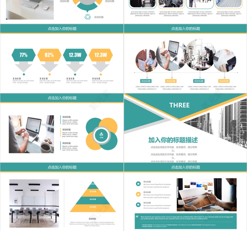 绿色商务教育类总结汇报PPT模板第3张
