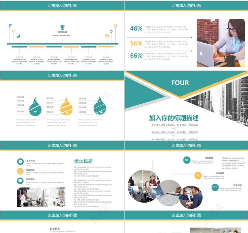 绿色商务教育类总结汇报PPT模板第4张