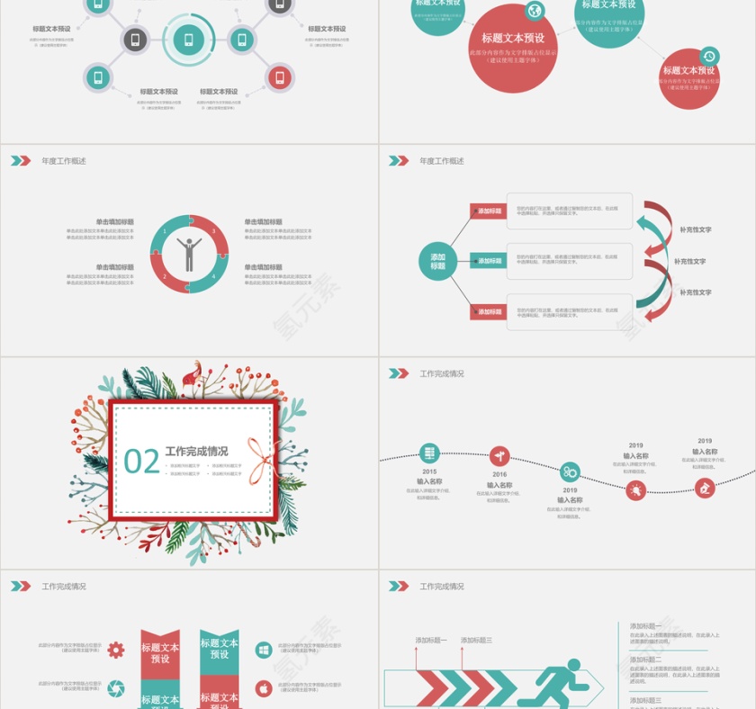 手绘花朵清新通用工作总结计划PPT模板第2张
