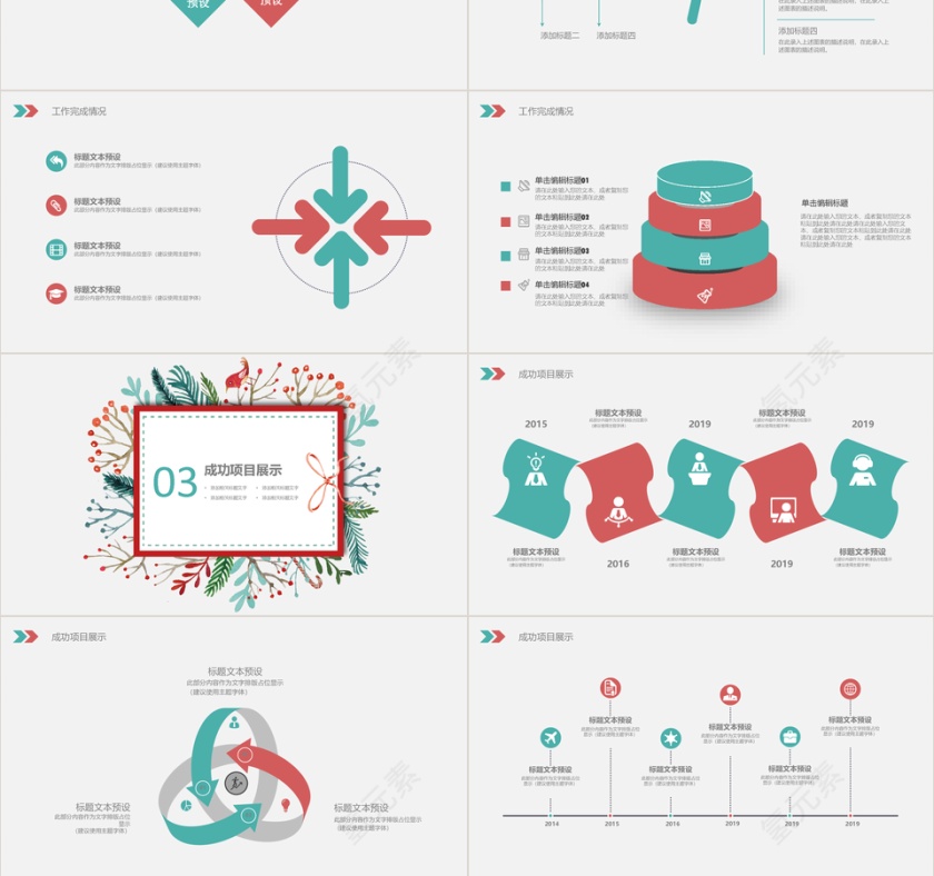 手绘花朵清新通用工作总结计划PPT模板第3张