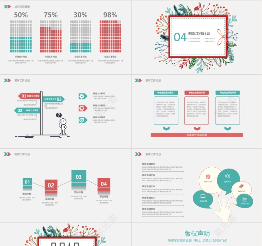 手绘花朵清新通用工作总结计划PPT模板第4张