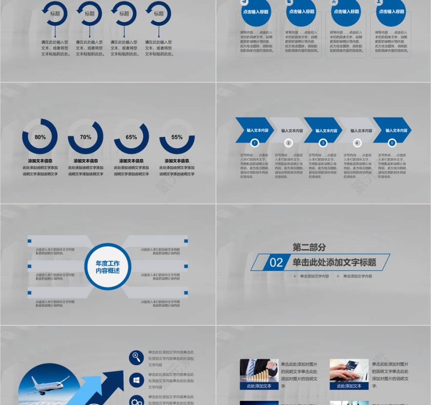 蓝色简约医生工作汇报PPT模板第2张
