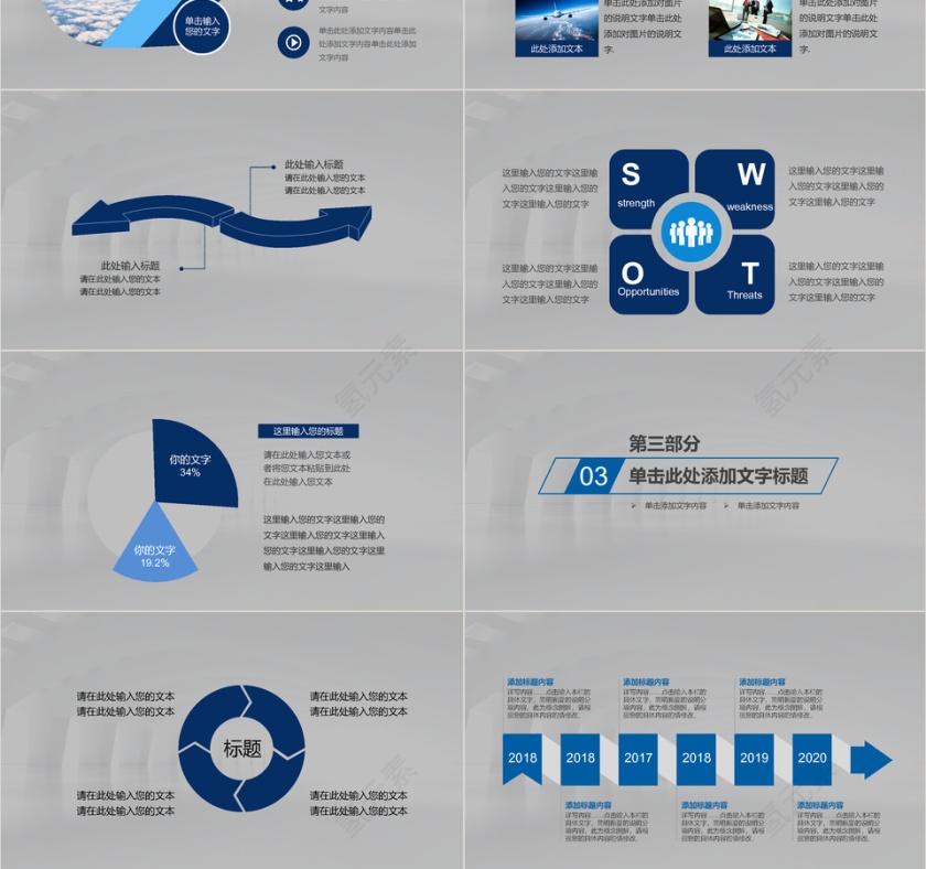 蓝色简约医生工作汇报PPT模板第3张