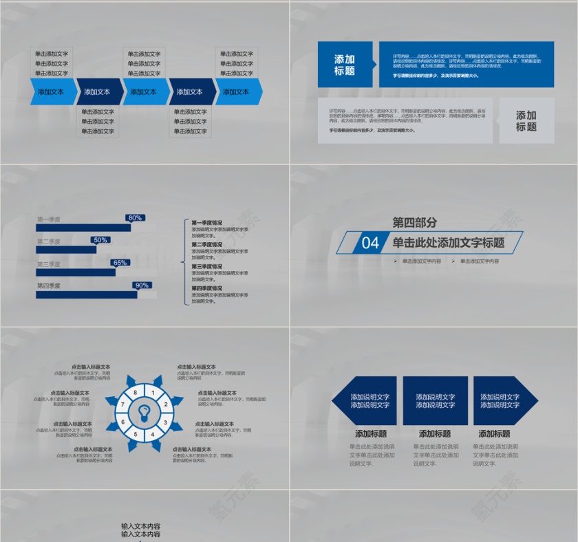 蓝色简约医生工作汇报PPT模板第4张