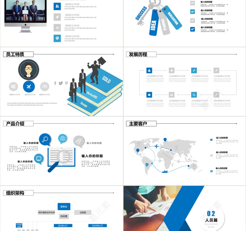 欧美风企业培训员工入职培训PPT模板第2张