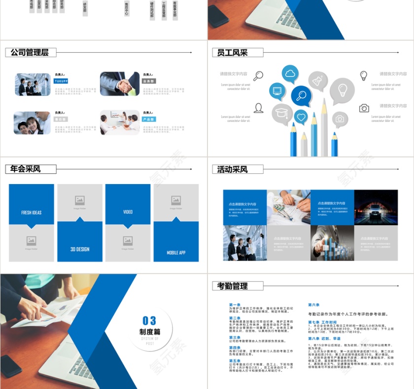 欧美风企业培训员工入职培训PPT模板第3张