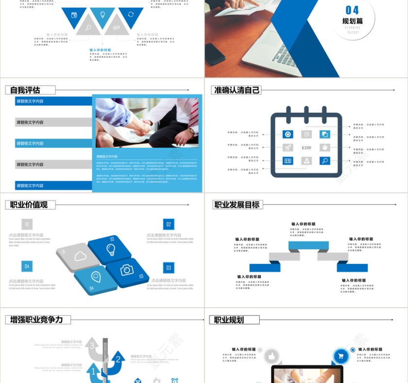 欧美风企业培训员工入职培训PPT模板第5张