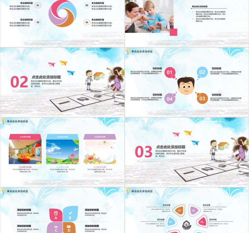 卡通简约风小学教育课件PPT模板第2张