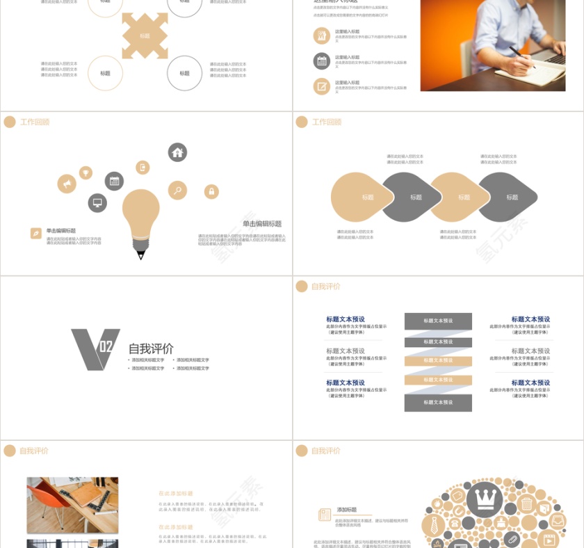 中国建筑工程项目施工安全规划PPT...第2张