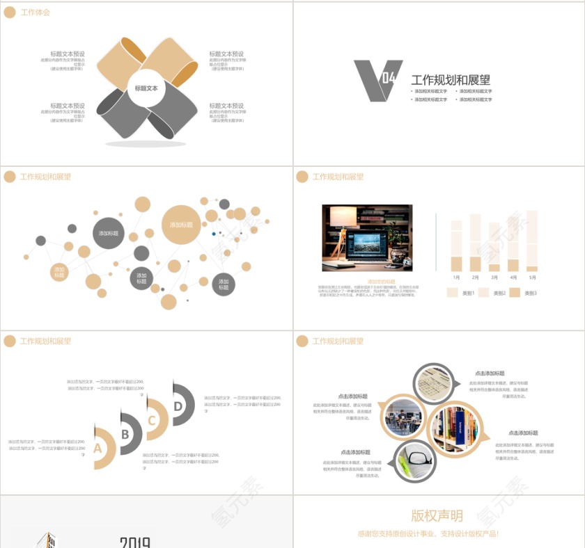 中国建筑工程项目施工安全规划PPT...第4张