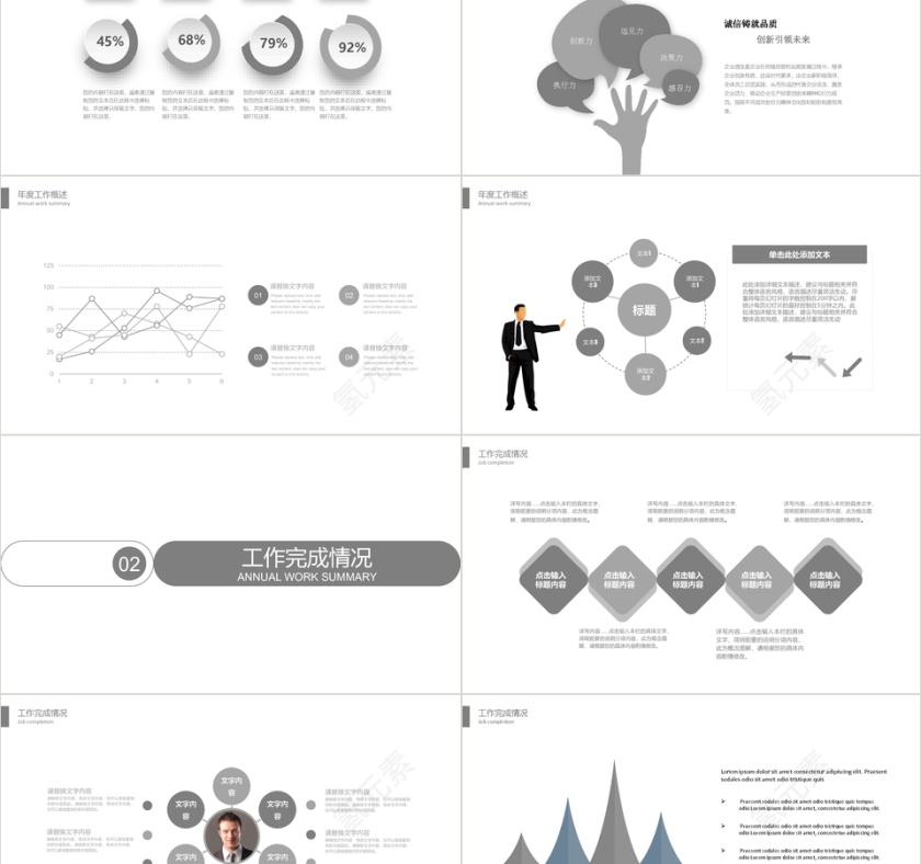 建筑行业工作通用PPT模板第2张